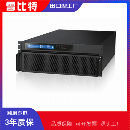 雷比特机架式UPS电源60KVA/60KW电压380V三相不间断电源外接电池