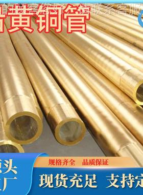 JBH厂家供应质HPb3-3铅优黄铜管c35600铅黄号铜套现货速发6牌规格