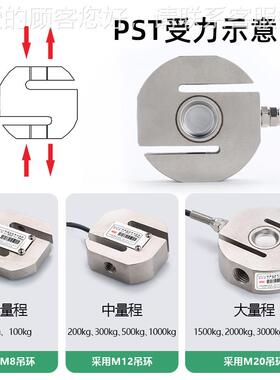 普力司顿EBAPST重传感器型拉压重量应器称感商混传感器电子秤