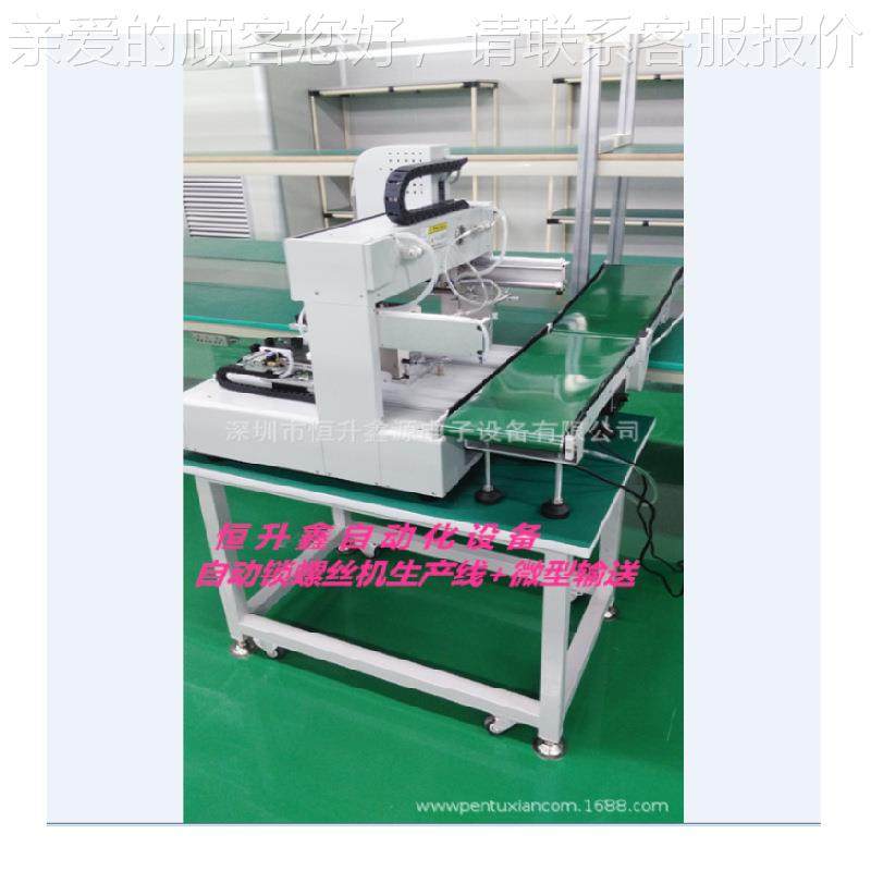 热供应装配线 全自动打丝HSX-071螺机水线 铝材接驳流水线 流组装,五金/工具,工作台/防静电工作台/重型工作台,淘宝优惠券,粉丝福利购,淘宝优惠卷