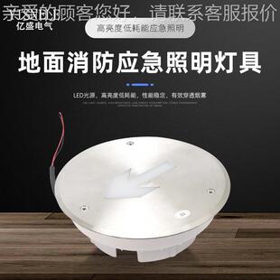 DC24-36应V面集控制型消防急标地志灯具 -中埋地式应急标志灯具