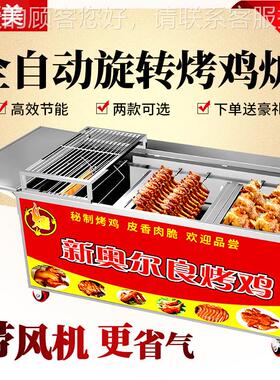 转摇435滚烤鸡炉自动旋奥尔家用良木炭烤鸡炉烟无燃气烤鸡炉商用