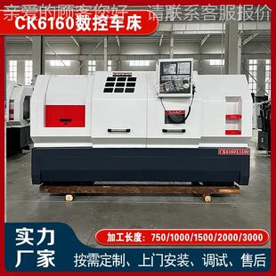 数控车金属床切家削用 广数系统 厂 750数控车厂 CK6床CK6166166