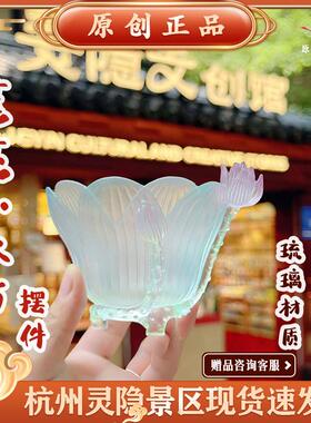 灵隐文创新款莲花小水方琉璃盏多彩莲花杯桌面创意摆件