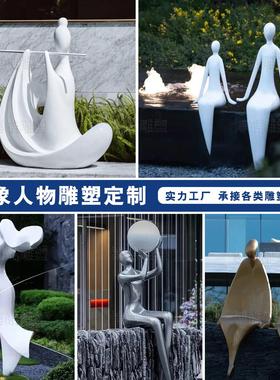 玻璃钢抽象人物雕塑定制创意酒店房地产售楼处异性跳舞人艺术摆件