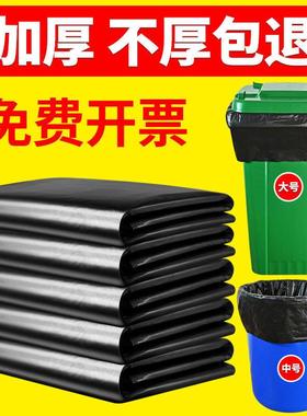 大号垃圾袋加厚环卫物业酒店商用厨房学校黑色垃圾袋