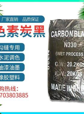 炭黑高色素碳黑油漆油墨塑料橡胶勾缝剂黑颜色粉黑色剂包邮
