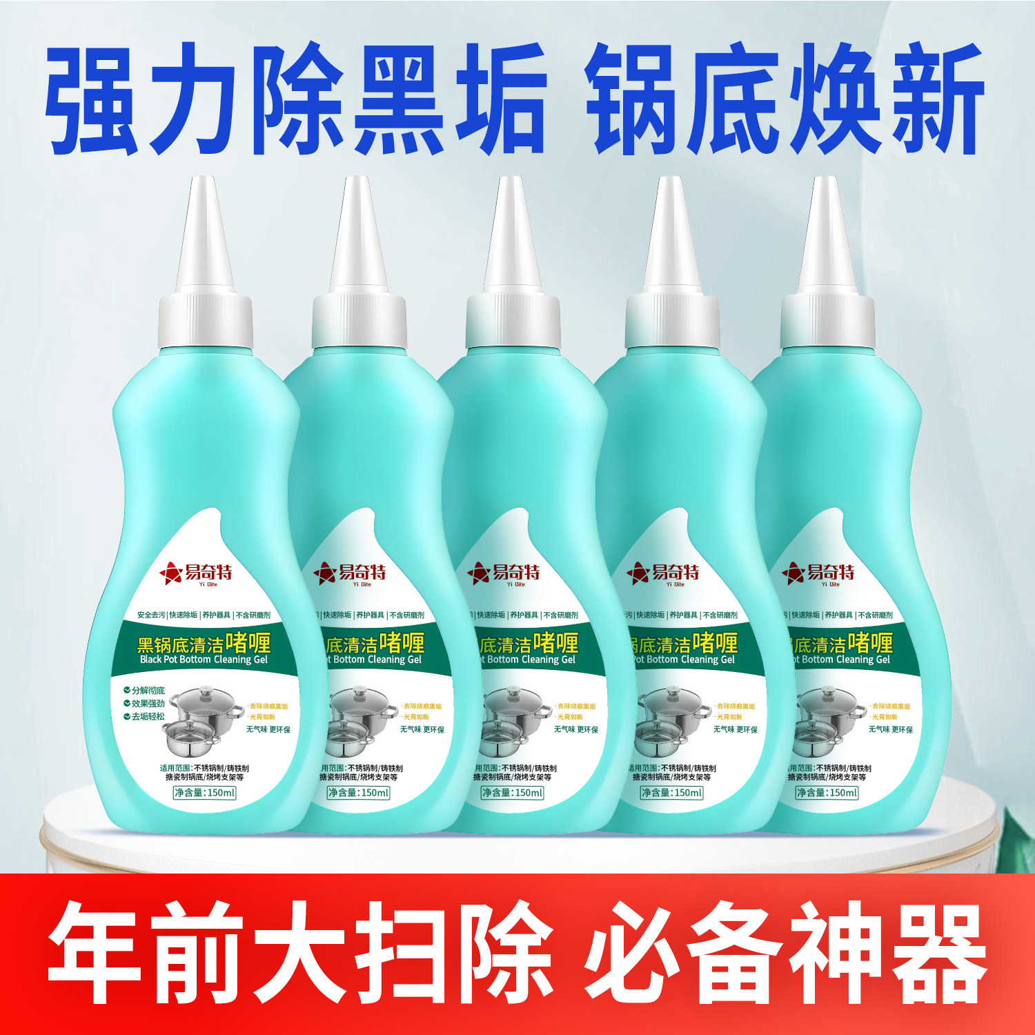 锅底黑垢清洁剂厨房锅具不锈钢油污强力去污神器清晰除黑啫喱翻新,洗护清洁剂/卫生巾/纸/香薰,锅底黑垢清洁剂,淘宝优惠券,粉丝福利购,淘宝优惠卷