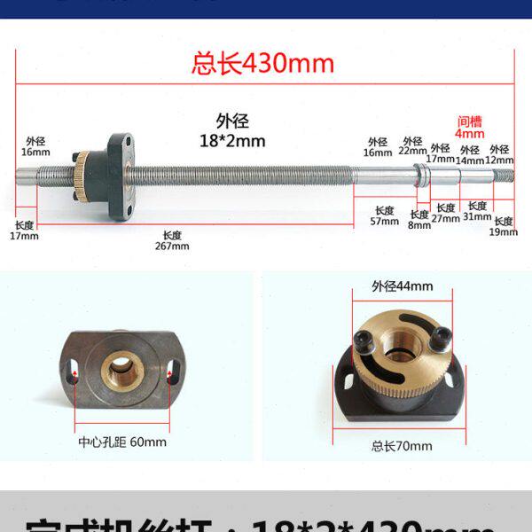 线切割配件运丝筒 滚珠丝杆螺母18*2*430 泰州宇成机 梯形牙包邮