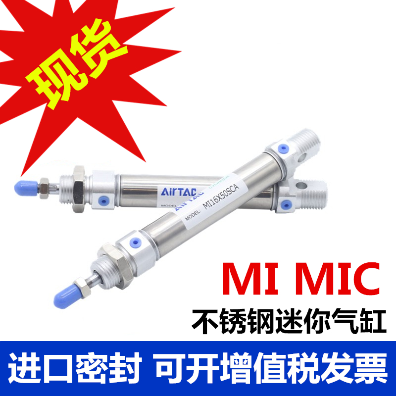 不锈钢迷你亚德客气缸MIC MI 8 t10 12 16 20 25 32 40 SCA SU SC