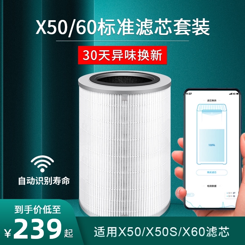 适配352x50滤芯 x60空气净化器滤网.除雾霾甲醛