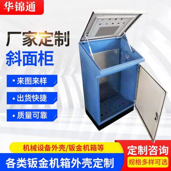 不锈钢斜面柜 各类钣金机外壳箱斜面操作台 机箱机柜机架 网络柜,标准件/零部件/工业耗材,外壳/机架/箱体,淘宝优惠券,粉丝福利购,淘宝优惠卷