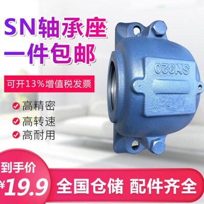 铸钢轴承座SN214 215 216 217 218 219 220 222 224226铸铁可定做