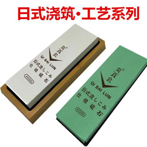 日本日式专业磨刀石家用神器木工硬钢刀天然砥石10000目进口超细