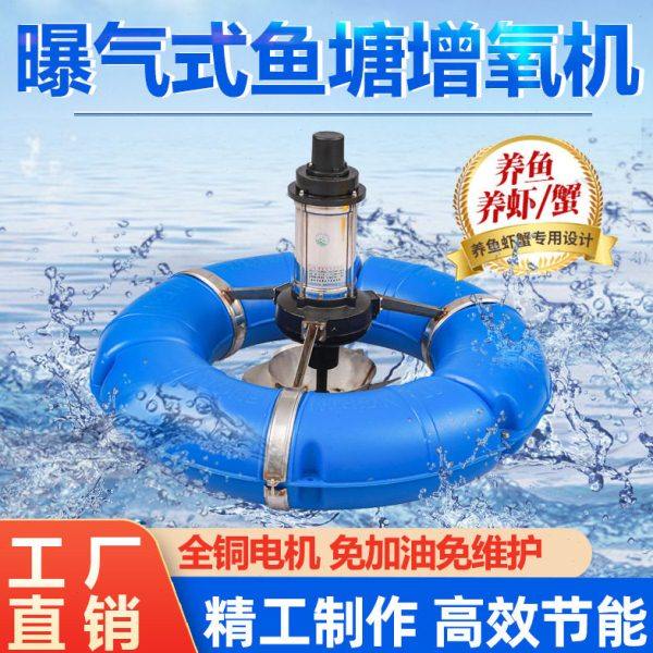 鱼塘氧机新款曝气式不锈钢叶轮式氧泵养殖涌浪是虾池塘打氧泵,畜牧/养殖物资,鱼塘增氧机/涌浪机/曝气机,淘宝优惠券,粉丝福利购,淘宝优惠卷