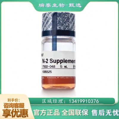 GIBCO17502-048 N-2 添加剂 (100X) N2 Supplement 17502048 5ml