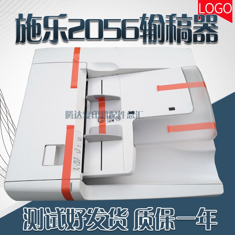 原装施乐 2e056 2058 IV2060 IV3060 3065 进稿器 输稿器