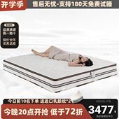 简欧宫庭乳胶床垫 席梦思双人独立袋装 弹簧1.5m1.8米可拆洗床垫