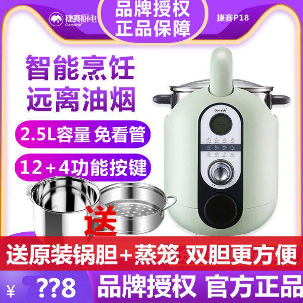 捷赛全自动炒菜机器人智能烹饪锅家用多功能料理机懒人炒菜锅P18