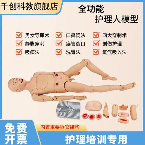 全功能护理训练模拟人男女导尿口鼻饲法创伤护理洗胃吸痰氧气吸入