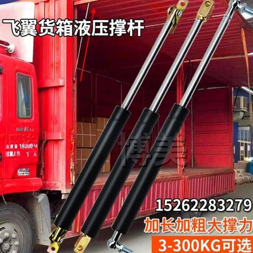 货车飞翼上翻门液压杆5-350公斤撑杆加长加粗集装箱设备气动杆