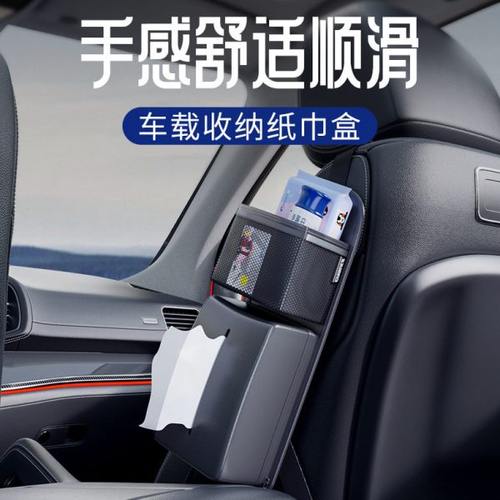 车载纸巾盒汽车座椅侧面纸巾包车内挂袋多功能纸抽盒置物袋收纳袋