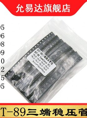 SOT-89三端稳压管包元件包8种每种10只 78L05 78L12 78L15 79L05