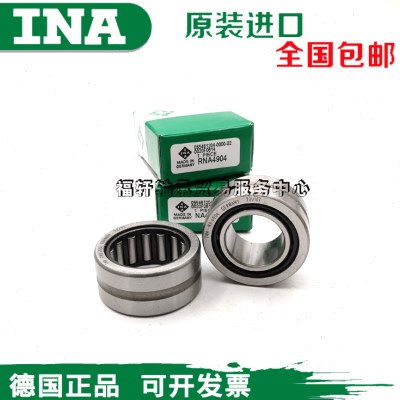 德国INA滚针轴承RNA49/4 49/5 49/6 49/7 49/8 49/9 49/22 49/28