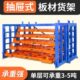 抽屉式 仓储 板材货架重型仓库抽拉钢板存放架手摇电动多层伸缩式