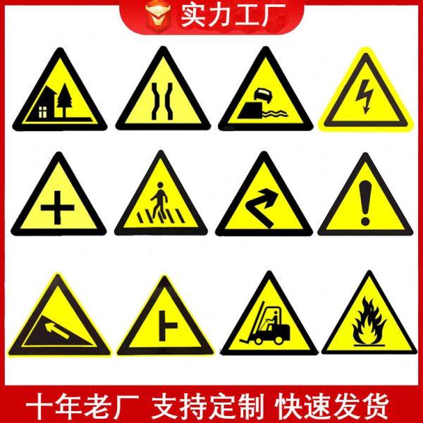 源头工厂铝板安全交通标志牌反光区域标识道路三角形警示标牌,文具电教/文化用品/商务用品,标志牌/提示牌/付款码,淘宝优惠券,粉丝福利购,淘宝优惠卷