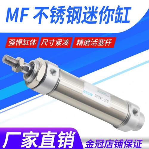 MF不锈钢迷你气缸CM2B/CDM2B20/25/32/40-10*50*75X125X200-S-CA