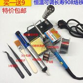 60W内热恒温烙铁电焊套装 长寿908调温电烙铁套装 焊接工具 包邮