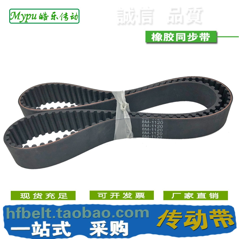 橡胶同步带 dHTD1104-8M HTD1112-8M HTD1120-8M