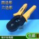 端子压线钳空心管正四边形六边形0.25 6F自调式 6mm平方 飞鹿RT