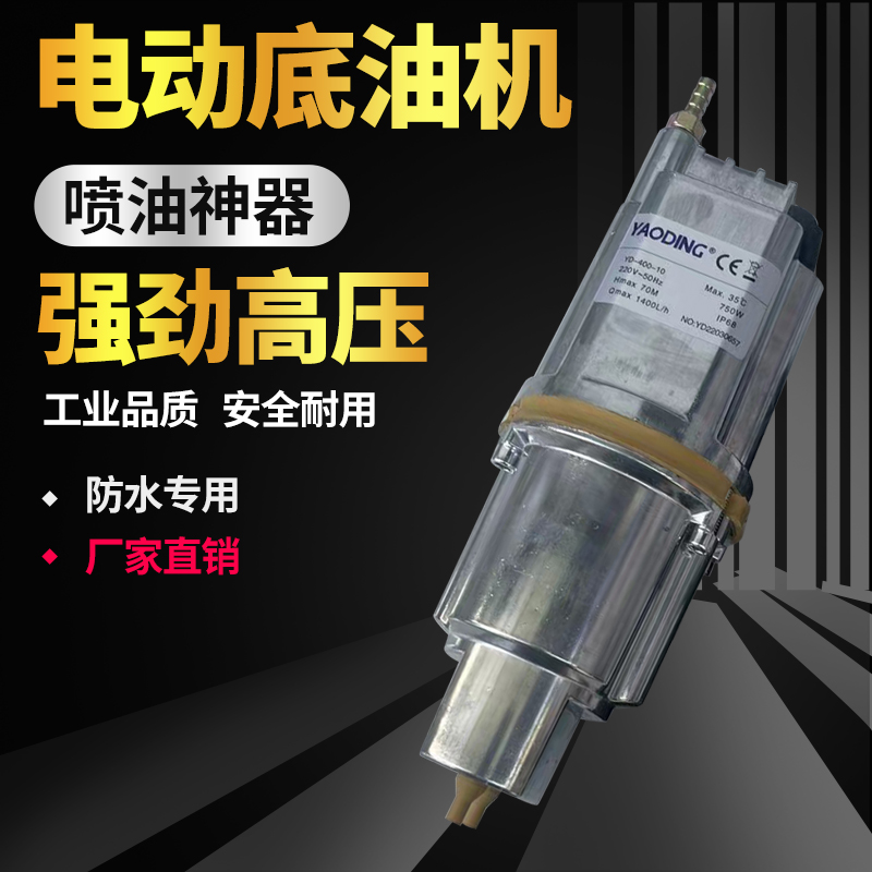 电动底油机遥控水泵底油机放桶里喷涂J机防水施工用扇形雾化喷杆