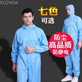 静电防尘工作服充绒连体连帽服透气全身冲绒防护服不沾羽毛羽绒厂