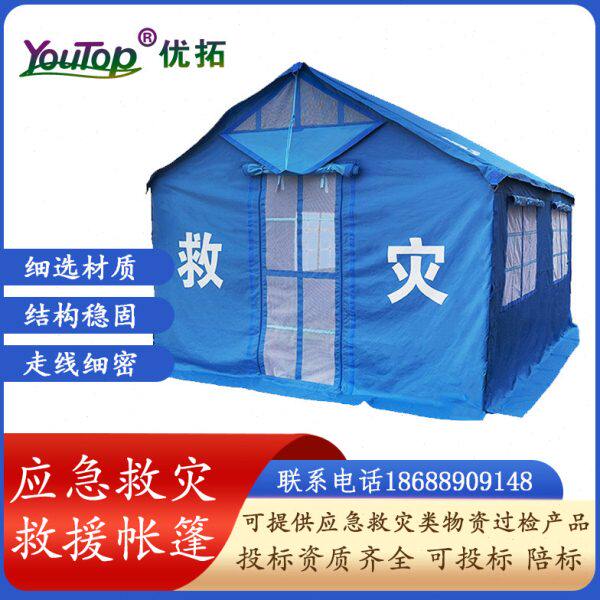 施工野营帐篷户外救灾民用加厚防雨四脚伞帐篷摆摊隔离便携式折叠