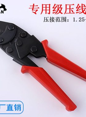 压线钳HS-1ma小型裸端子冷压接钳ut otV形圆形1.25-2平方铜鼻子