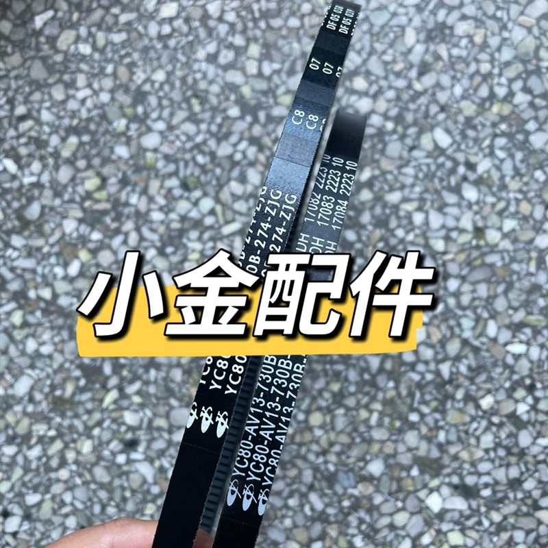 潍柴雷沃RG50RG60履带收割M机配件玉柴发动机皮带