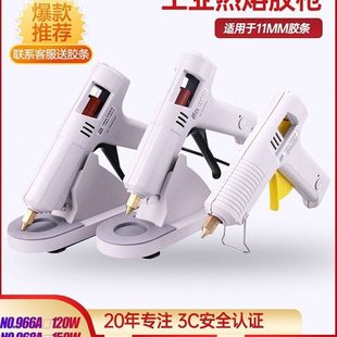工业级可调温热熔胶枪 包邮 大功率胶枪用11mm胶棒 200W 100 黄花