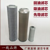 40DA 进油 50D 吸油滤芯 先导 挖掘机液压滤芯回油 适配徐工XE40C
