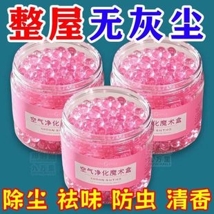 德国专研新款空气净化魔盒去霉味神器清香型房间宠物除味衣柜家用