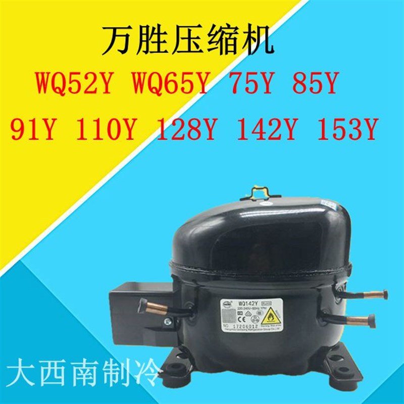 万胜压缩a机QD52Y QD65Y 75Y 85Y 91Y 110Y 128Y 142Y153Y保修一