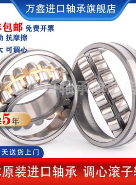 进口日本调心滚子轴承22313 22314 22315 22316 22317 CAE4 EAE4