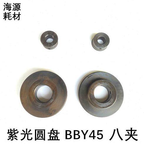 上海紫光胶订机压痕轮紫光圆盘BBY45压痕轮紫光8夹压线轮压槽轮