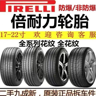 倍耐力225 235 245 255 265 275 285/35 40 45 50 55 60R17 18 19