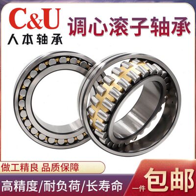 人本调心滚子轴承21316 21317 21318 21319 21320 21321CA/W33 CC