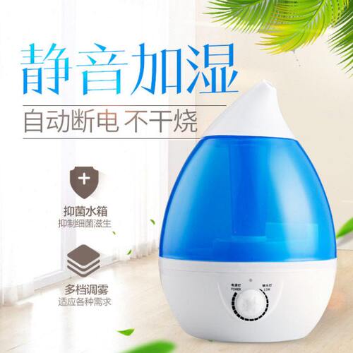 家用桌面超声波雾化加湿器2.6L大雾量家电空气香薰水滴彩灯加湿器