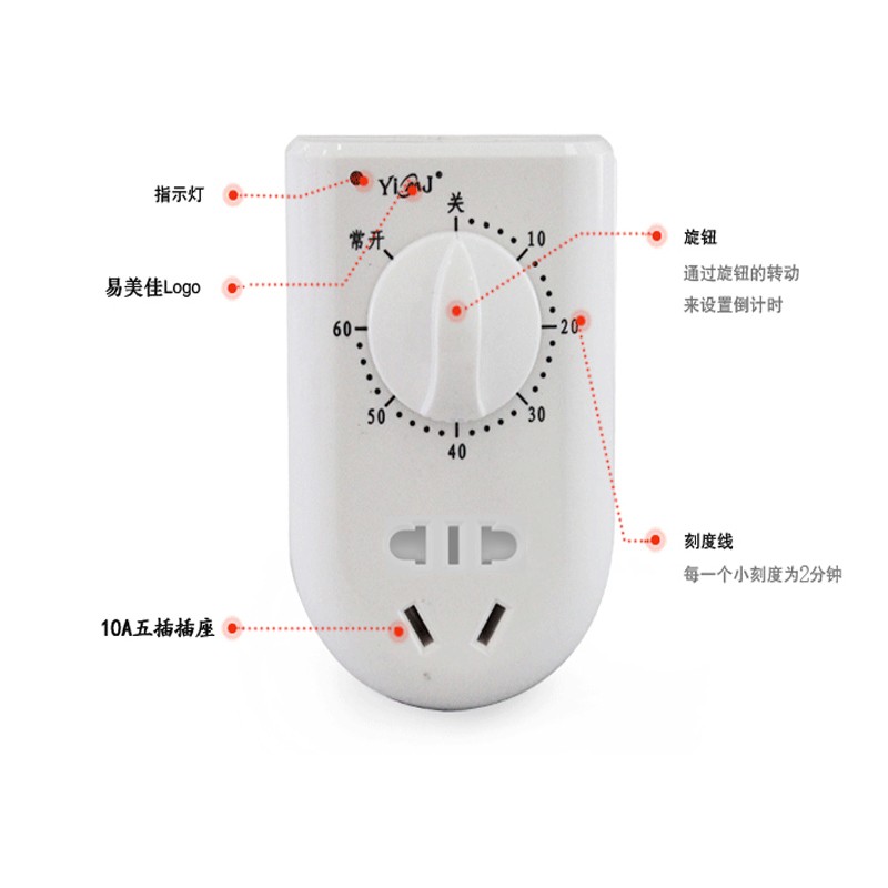 易美佳TW-03定时器插座开关 C 倒计时时控开关 充电定时插座