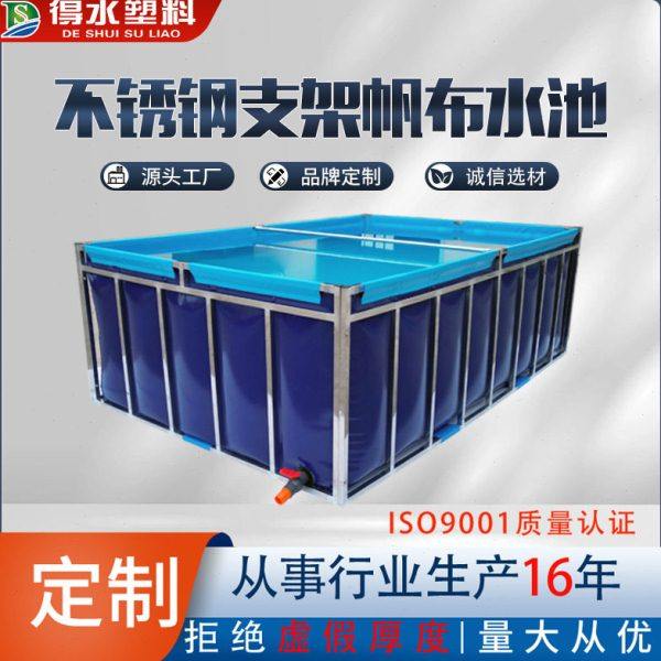厂家定制不锈钢支架帆布鱼池水池养殖池鱼虾池宠物水池支架游泳池,户外/登山/野营/旅行用品,抄网头,淘宝优惠券,粉丝福利购,淘宝优惠卷